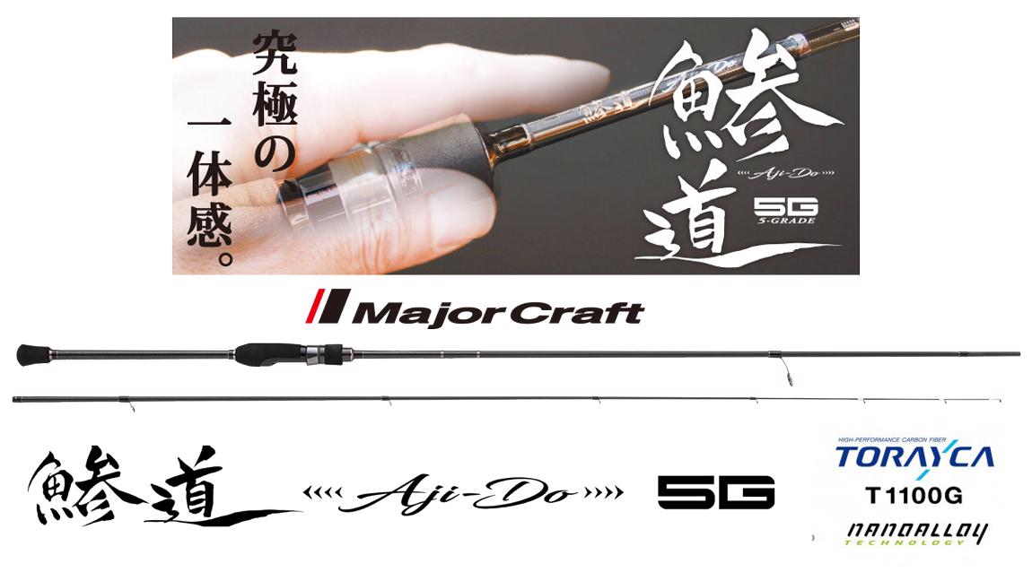 MAJOR CRAFT AJI-DO 5G AD5-S682L EX.FAST 2.03m 0.2-3gr